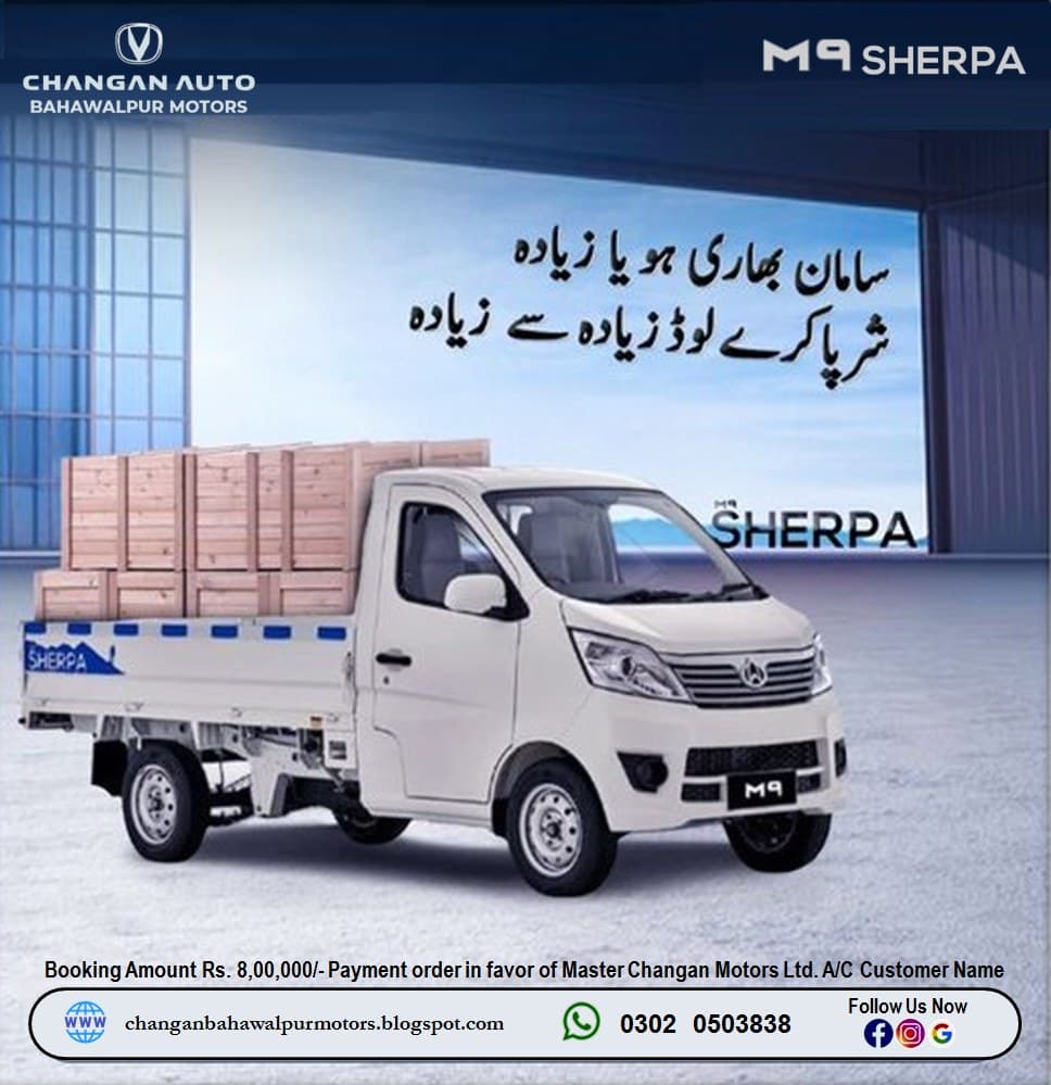 Changan M9 Sherpa